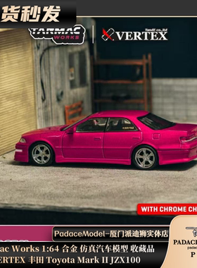 [PDS]TarmacWorks 1:64 VERTEX丰田 ToyotaMarkII JZX100合金车模