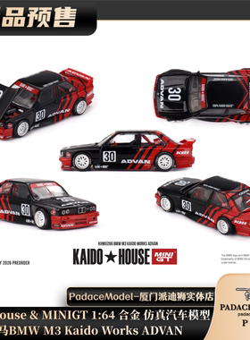[PDS]KaidoHouse1:64 宝马BMW M3 Kaido Works ADVAN 合金车模