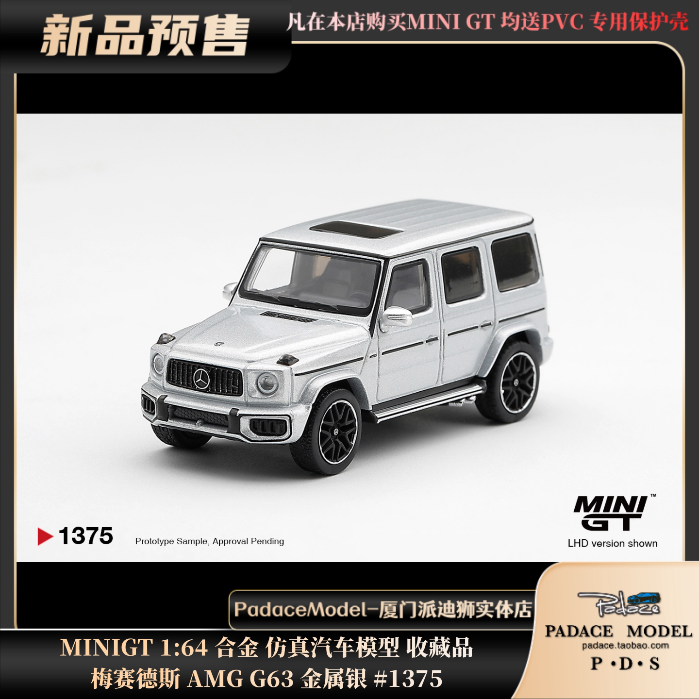 梅赛德斯AMGG63金属银#1375图片