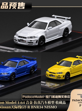 [PDS]Ignition Model 1:64 Nissan天际线GTR BNR34 NISMO合金车模