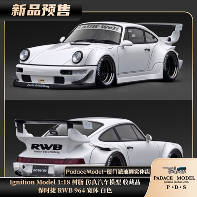 保时捷RWB964宽体白色