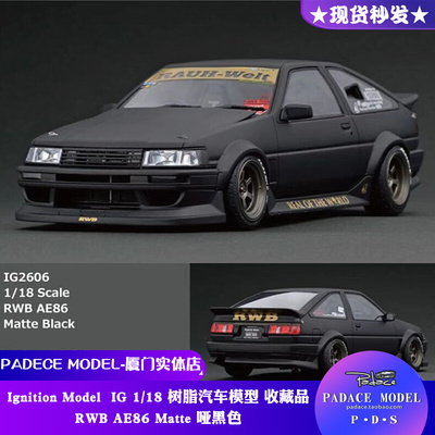 IGRWBAE86118汽车模型