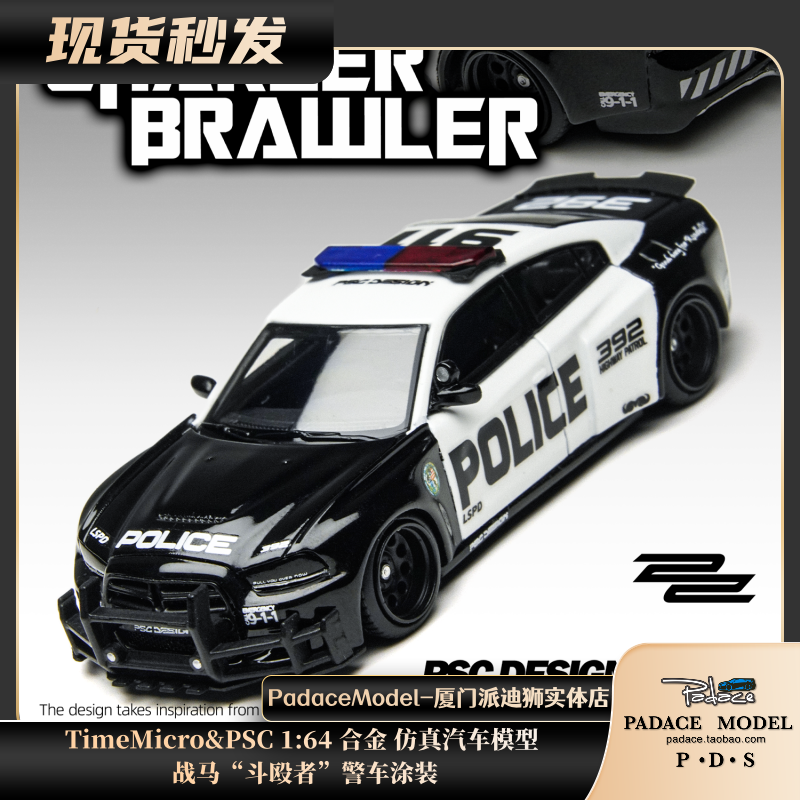 战马“斗殴者警车涂装