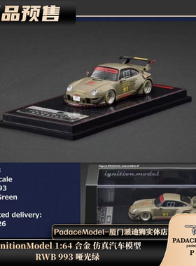 [PDS]Ignition Model 1:64 RWB 993 哑光绿 合金汽车模型 收藏品