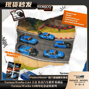 [PDS]TarmacWorks 1:64TarmacWorks 10周年纪念盒装系列 合金车模