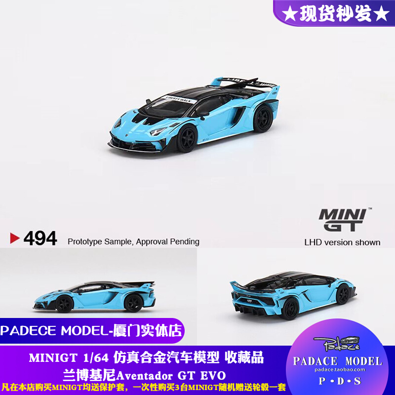 PDS]MINIGT 1:64兰博基尼Aventador GT EVO合金汽车模型收藏品_虎窝淘