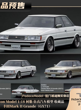 [PDS]Ignition Model 1:18 丰田Mark II Grande（GX71）树脂车模