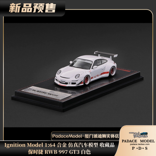 保时捷RWB997GT3白色