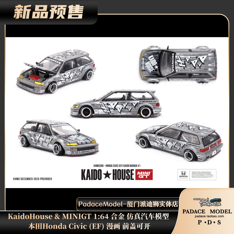 本田HondaCivic(EF)漫画前盖可开