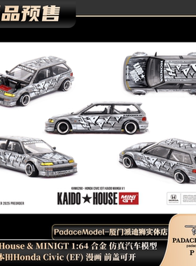 [PDS]KaidoHouse 1:64 本田HondaCivic(EF)漫画前盖可开 合金车模