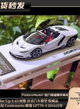 [PDS]MakeUp1:43兰博基尼Centenario敞篷LP770-42016百年树脂车模