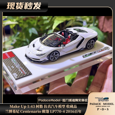 MakeUp143车模兰博基尼