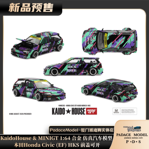 本田CivicHKS前盖可开