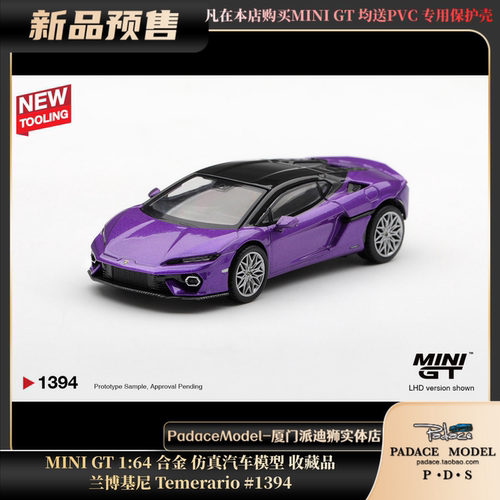 兰博基尼Temerario#1394