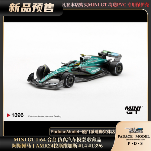 阿斯顿马丁AMR24#14#1396