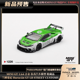 MINI PDS 兰博基尼 合金车模 1226 Huracán