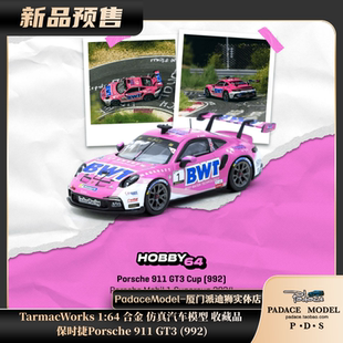 [PDS]Tarmac Works 1:64 保时捷Porsche 911 GT3 (992) 合金车模