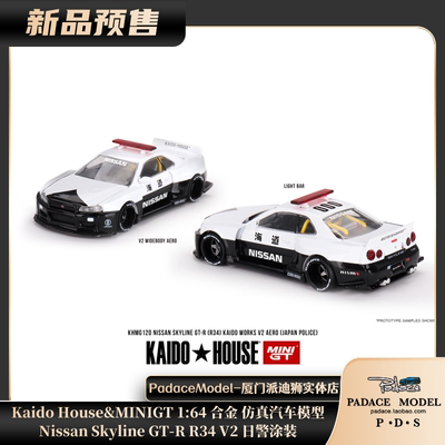 KaidoHouse164车模R34日警