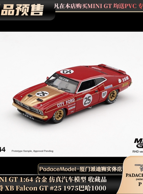 [PDS]MINI GT 1:64 福特XB Falcon GT #25 1975巴哈1000 合金车模