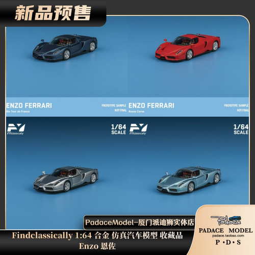 164Enzo恩佐合金汽车模型
