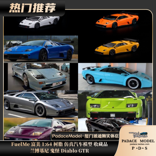 富美164车模兰博基尼鬼怪