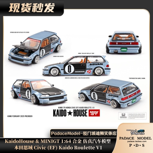 前盖可开合金车模 64本田思域Civic PDS KaidoHouse&MINIGT