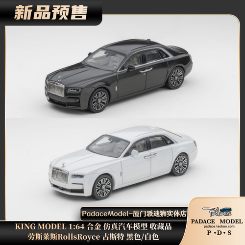 劳斯莱斯RollsRoyce古斯特