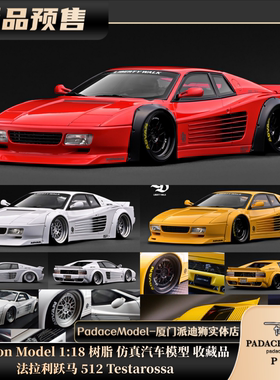 [PDS]Ignition Model 1:18 法拉利 跃马 512 Testarossa 合金车模
