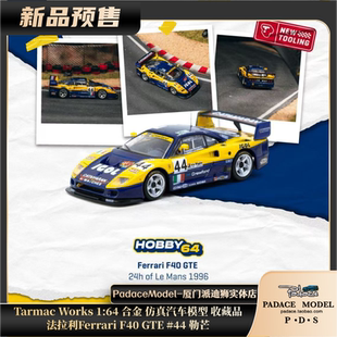 [PDS]Tarmac Works 1:64 法拉利Ferrari F40GTE #44勒芒 合金车模