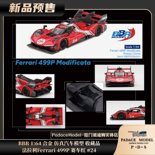BBR164法拉利499P赛车红#24