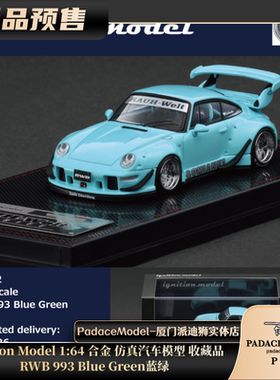 [PDS]Ignition Model 1:64 RWB 993 Blue Green蓝绿 合金车模