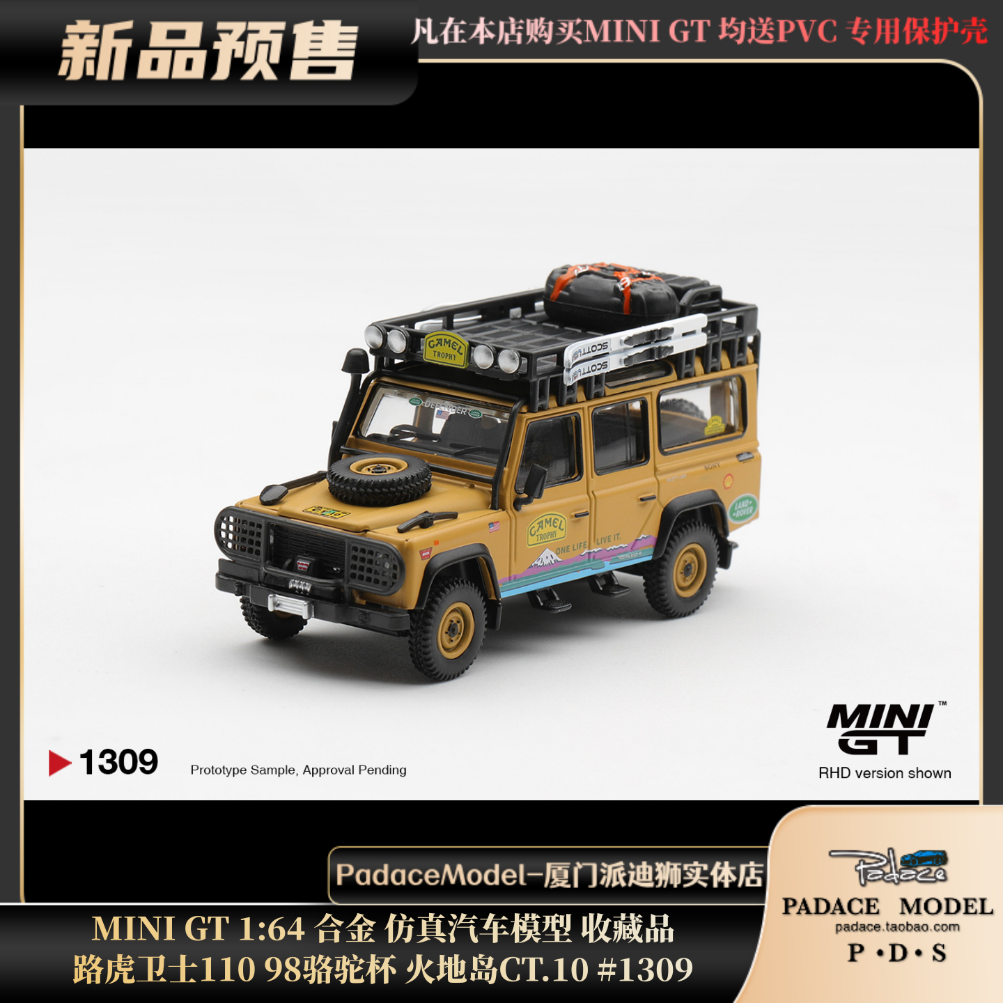 [PDS]MINI GT 1:64 路虎卫士110 98 骆驼杯 CT.10 #1309 合金车模 - 实物图
