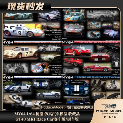 MY64164车模GT40MKIRaceCar