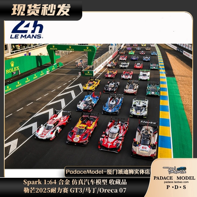 勒芒2025耐力赛GT3马丁Oreca07