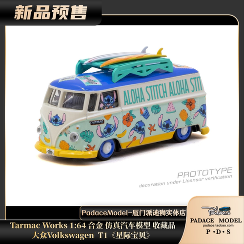 大众VolkswagenT1《星际宝贝》