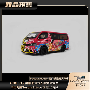 [PDS]OttO 1:18 丰田 海狮 Toyota Hiace 涂鸦LB宽体 树脂车模