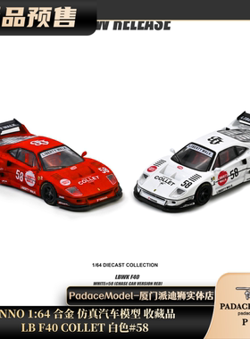 [PDS]INNO 1:64 LB F40 COLLET 白色#58 合金仿真汽车模型 收藏品