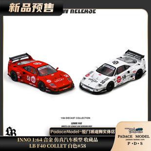 [PDS]INNO 1:64 LB F40 COLLET 白色#58 合金仿真汽车模型 收藏品