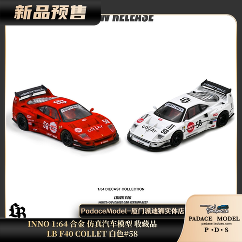 164LBF40COLLET白色#58
