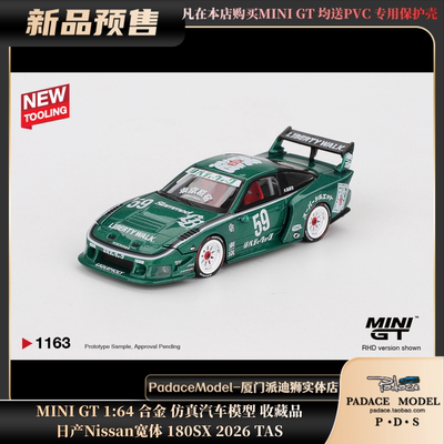 日产Nissan宽体180SX2026TAS