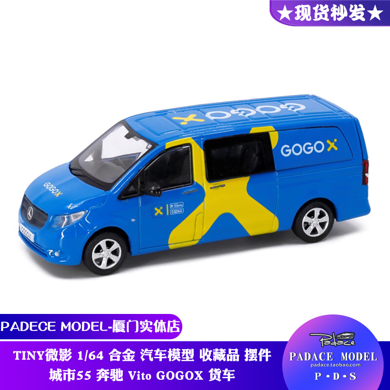 TINY微影奔驰汽车模型