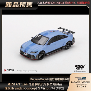 VP2 PDS MINI 现代Concept 合金汽车模型 Vision