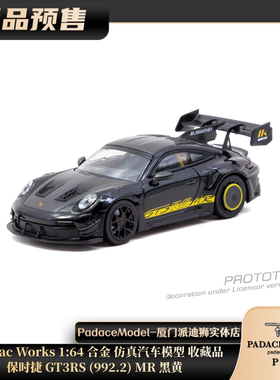 [PDS]TarmacWork1:64 保时捷 GT3RS (992.2) MR 黑黄 合金车模