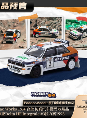 [PDS]TarmacWorks1:64蓝旗亚DeltaHFIntegrale#3拉力1993合金车模