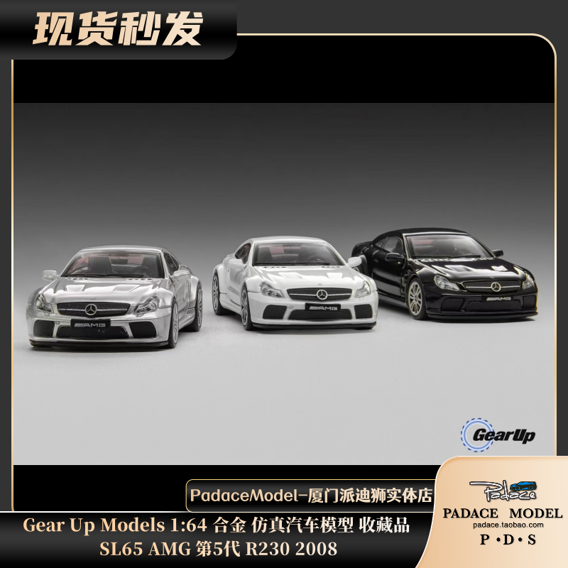 GearUpModels164车模AMG