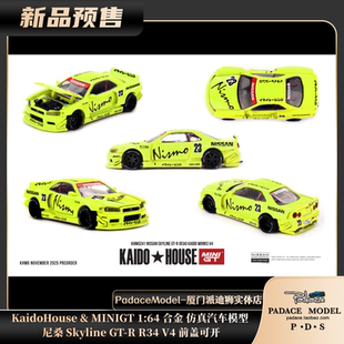 [PDS]KaidoHouse&MINIGT 1:64尼桑 GT-R R34 V4 前盖可开合金车模