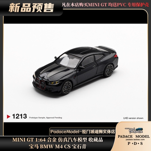 [PDS]MINI GT 1:64 宝马 BMW M4 CS 宝石青 合金 仿真汽车模型