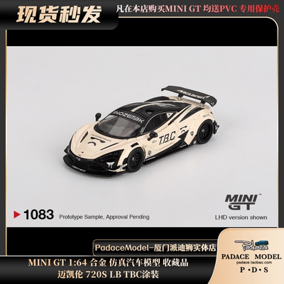 迈凯伦720SLBTBC涂装