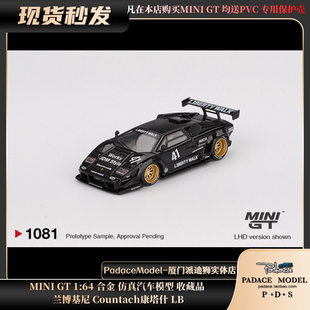 [PDS]MINI GT 1:64兰博基尼Countach康塔什 LB合金汽车模型收藏品