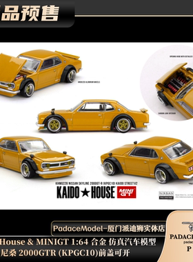[PDS]KaidoHouse&MINIGT1:64尼桑2000GTR KPGC10前盖可开合金车模